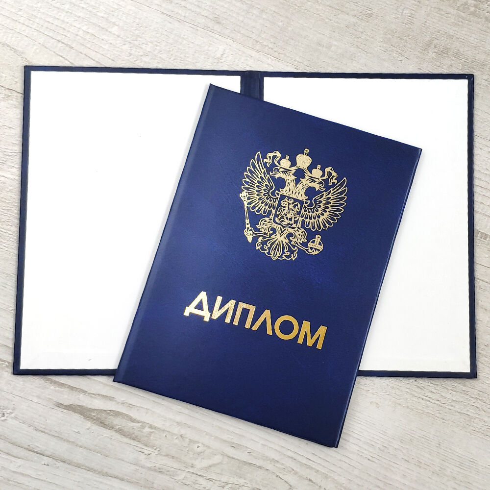 Купить диплом ИММИФ на бланке ГОЗНАК Купить диплом ИММИФ на бланке ГОЗНАК