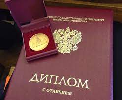Купить диплом ИММИФ на бланке ГОЗНАК Купить диплом ИММИФ на бланке ГОЗНАК