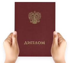 Купить диплом СССР - Как и где приобрести
